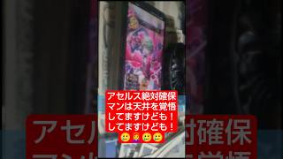 #ロマサガrs #ガチャ動画 ！アセルス絶対確保マンは天井覚悟してますけども！#ロマサガリユニバース #サガフロンティア #無課金 #恥の多い生涯 。