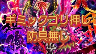 【ロマサガrs】セフェルマルカー 難易度 ロマンシング 防具無し