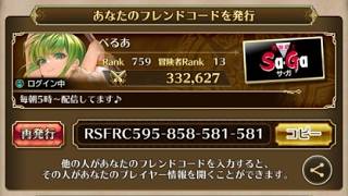 ロマサガrs朝活