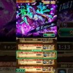 最終日に聖王[厄]イベントが周回イベントだと気付きチャレンジ1で妥協する完全無課金おじさん＠20260626 #shorts【ロマサガRS】