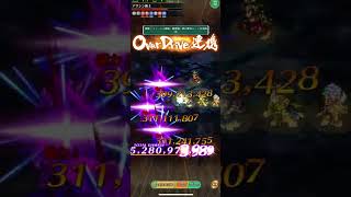 (再編成)第131回井戸、自分記録用。#ロマサガrs  #井戸