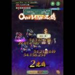 第4回 雲上の無尽塔 34層 フォルネウス将 2ターン撃破【ロマサガRS】