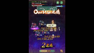 第4回 雲上の無尽塔 34層 フォルネウス将 2ターン撃破【ロマサガRS】