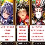 リユニ 追憶の幻闘場 大剣の戦録 レベル5 ウンディーネ＆ボルカノ 3ターン撃破【ロマサガRS】