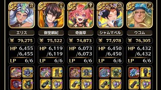 【螺旋回廊】520階　突縛り【ロマサガRS】
