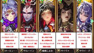 リユニ 螺旋回廊590階 ドグラ 5ターン撃破【ロマサガRS】