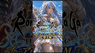 【BGMアレンジ】【歌:ラテン語|歌詞:有】Version.2(Romancing SaGa)四魔貴族 – 決戦Ⅰ | Four Sinistrals Rising – BattleⅠ Arrange