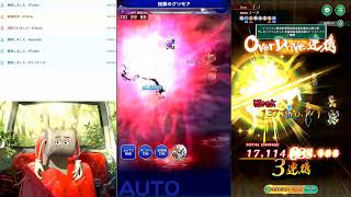FFRK、ロマサガRS