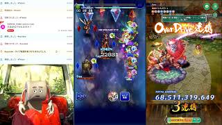 FFRK、ロマサガRSギガス6氷物バハムートレイシオ1ゲージクリア