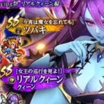 [ロマサガRS] 攻略幅爆上がりキャラが居る！チラ裏性能チェック！