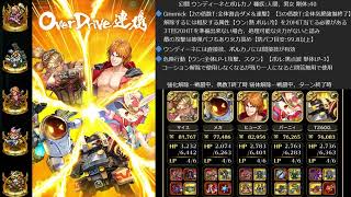【ロマサガRS】追憶の幻闘場 ウンディーネ＆ボルカノ 銃の戦録【攻略】
