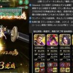 【ロマサガRS】追憶の幻闘場 ウンディーネ＆ボルカノ 剣の戦録【攻略】