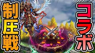 【ロマサガRS】あの配布スタイルも大活躍？制圧戦の内容把握と難しいと噂のアレツを周回！【ロマンシング サガ リユニバース】