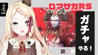 【 ロマサガRS 】サルーインさんとターミンさんを狙います！【探偵ニア/ロマンシング サガ リ・ユニバース 】