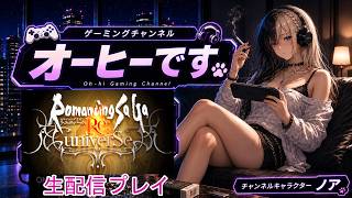 [ロマサガRS] 今回の解放素材は周回場所ちゃんと変えないといけないよ。