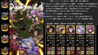 【ロマサガRS】追憶の幻闘場 ウンディーネ＆ボルカノ 体術の戦録【攻略】