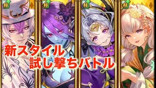 ガチャ悩んでいる人に！『新キャラ試し撃ち、ターミンレイド』【ロマサガRS】【ロマンシングサガリユニバース】