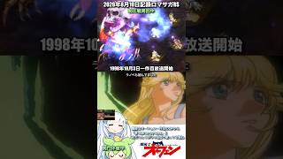 #ロマサガRS 制圧戦まだ続く 魔術士オーフェン 記録20260810 #shorts