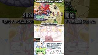 #ロマサガRS 魂上げ周回中 時々ボソッとロシア語でデレる隣のアーリャさん  記録20260812 #shorts