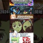 #ロマサガRS 明日公式生放送  ダンダダン  記録20260827 #shorts