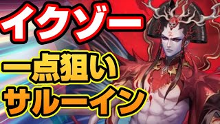 【ロマサガRS】オーバーソウルサルーインガチャ【ロマンシングサガリユニバース】