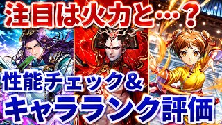 【ロマサガRS】あのキャラはやはり当たり？サルーインガチャ性能チェック&キャラランク評価【ロマンシングサガリユニバース】