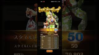 【ロマサガRS】ジニー スタイルレベルアップ 260803