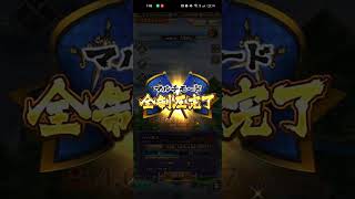 【ロマサガRS】全制圧完了 260811