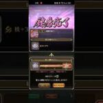 【ロマサガRS】[錬磨]緋纏の和弓 260812
