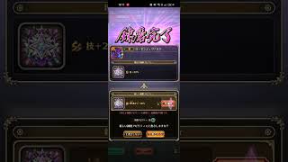 【ロマサガRS】[錬磨]ローゼンシュヴァルツ 260823