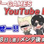 【ロマサガRS】メンテ明けに突撃！公式生放送直後のガチャライブ！【ロマンシングサガリユニバース】