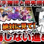 【ロマサガRS】神アプデ＆新イベント！確認しながら優先順位を整理！今やることは一択【ロマンシングサガリユニバース】