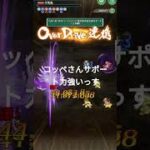 【ロマサガRS 】雲上42階　新コッペさん