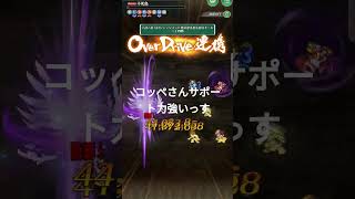 【ロマサガRS 】雲上42階　新コッペさん