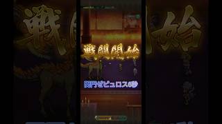 【ロマサガRS】関門ゼピュロス 6秒周回 #ロマサガrs #闘者の関門