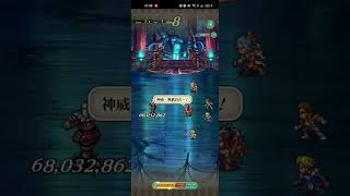 【ロマサガRS】邪神ノ御劔 ランク99 260824