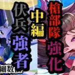 【ロマサガRS】「伏兵」回避&火力強化ヴァルドーの強さ&槍部隊圧倒的進化で追憶が変わるようせいブラウニー　#ロマサガRS