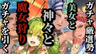 【ロマサガRS】神引きからの「逃亡」タマゴローが滑り込んだガチャはどれ!?エリス編ウコム編ツバキにジニーに…　#ロマサガRS