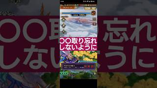 【ロマサガRS】「アレ」取り忘れてますよ!? #ロマサガRS