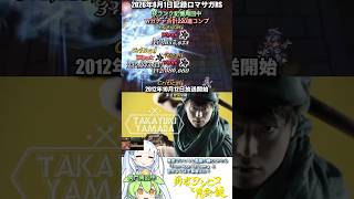 #ロマサガRS Wガチャ関門周回開始技ランク開始 勇者ヨシヒコと悪霊の鍵 記録20260801 #shorts