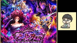 【ロマサガRS】昨日のお知らせを確認しよう 挑戦の井戸 鍛錬道場 朝活配信 etc【初見さん歓迎】