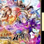 【ロマサガRS】佐賀コラボ制圧戦 レイドボス アレツが現れた！ 昼活配信 etc【初見さん歓迎】