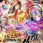【ロマサガRS.67】仮サムネ、新ガチャのガチャ配信「第154回配信」