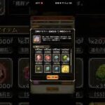 【ロマサガRS】イベント注意喚起&錬磨素材って大切ですよ！260829
