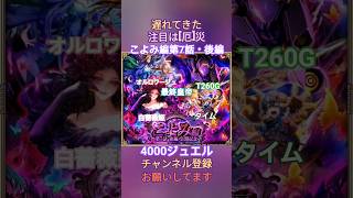 【ロマサガRS】こよみ編第7話・後編、ねじ込み[厄]アビスガチャ編