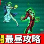 【ロマサガRS】8月！　幻闘最昼攻略！！　ウンディーネ＆ボルカノ　無課金　08/01【無課金】