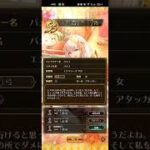 【ロマサガRS】8月ロマンシングパス 260801