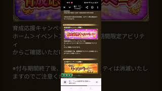 【ロマサガRS】8月14日 更新内容 260813