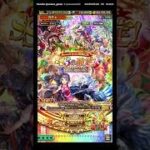 【ロマンシング サガ リ・ユニバース】 Romancing祭 63連SS3体確定チケットガチャ 現無課金 【Romancing SaGa Re; univerSe】 【ロマサガRS】