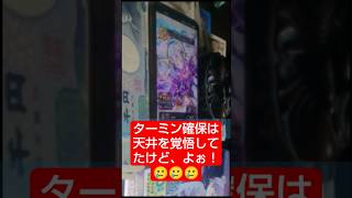 #ロマサガrs 佐賀県#ガチャ ！ターミン確保は天井覚悟だけどエレジー！#ロマサガリユニバース #無課金 #貧乏生活 #悲劇 #悲惨 。